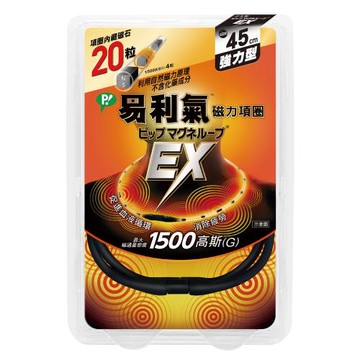 【易利氣 官方直營】磁力項圈EX- 黑色