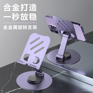 💯【桃園出貨】💯🔥手機支架 伸縮支架 金屬手機架 伸縮手機架 懶人手機架 手機支架 陞降調整 懶人支架 加重版