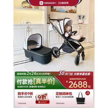 Hagaday哈卡達E90嬰兒推車可坐可躺雙向折疊高景觀新生兒寶寶睡籃