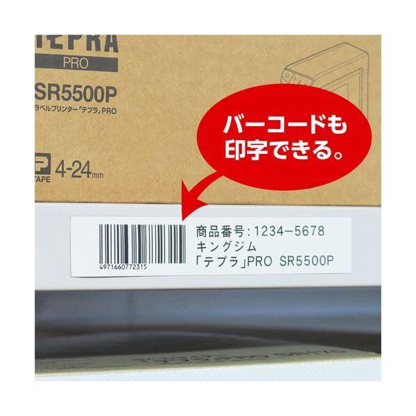 （まとめ）キングジム テプラ PRO テープカートリッジ マグネットテープ ロングタイプ 2m巻 18mm 白 黒文字 SJ18SL-A 1セット（3個） 〔×3セット〕