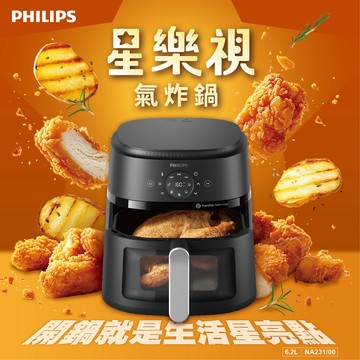 飛利浦透視海星氣炸鍋6.2L(黑)NA231