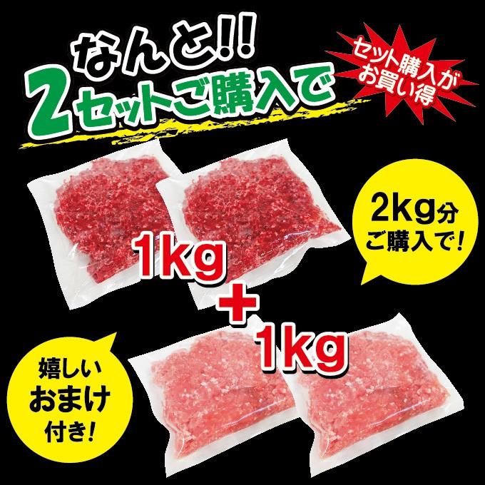 送料無料 国産牛肉・豚肉100％ひき肉 1ｋｇ 冷凍 選べるシリーズ パラパラミンチではありませんが格安商品 2セットご購入でおまけ付き