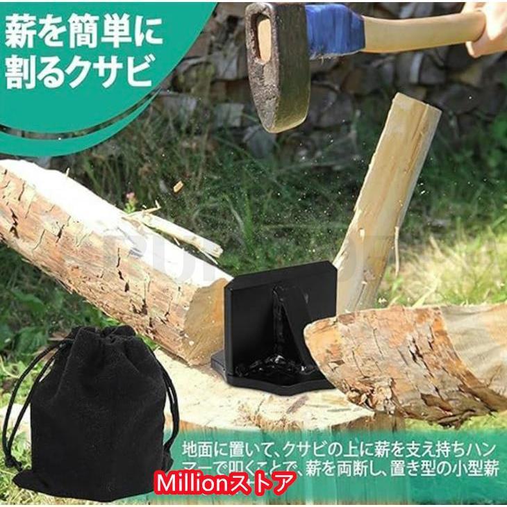 薪割り台クサビ楔 機くさび薪割り君キャンプ 小型 持ち運び便利 キャンプ アウトドア