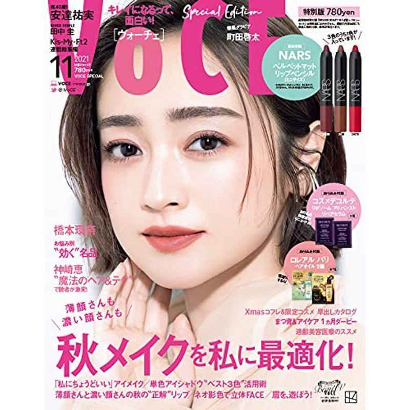 VOCE 2021年11月号 特別版 2021年 11 月号 雑誌