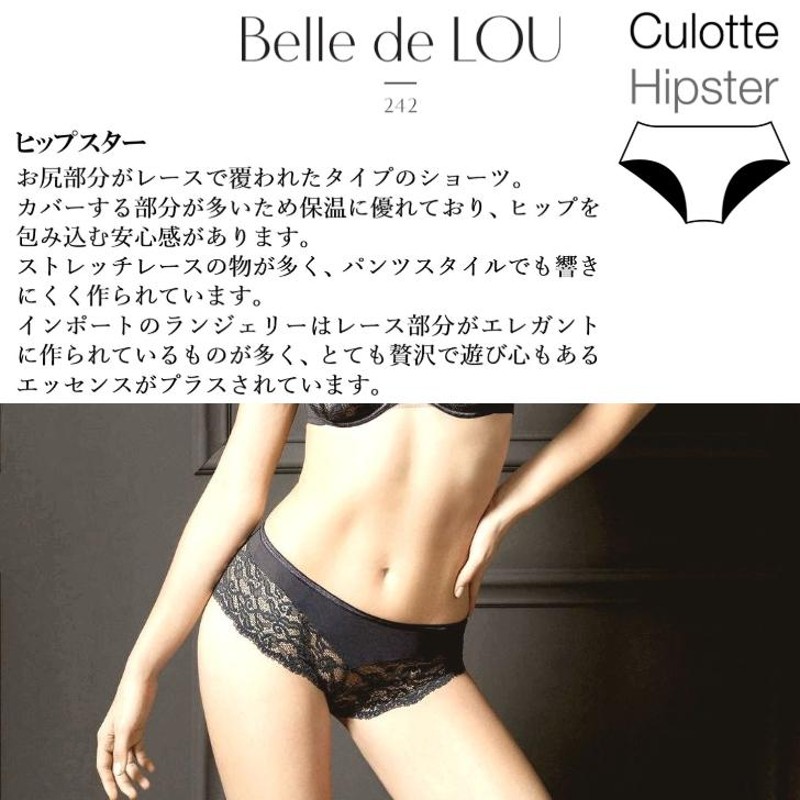 LOU（ルー） Paris 輸入 下着 ヨーロッパ 高級 インポート