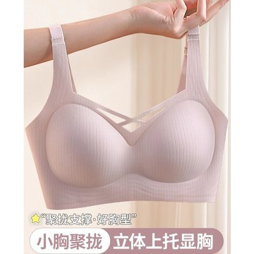 內衣專家 新款乳膠無痕內衣 手掌杯內衣 無鋼圈集中爆乳深v小胸內衣 3D立體固定杯胸墊 不跑杯 收副乳防下垂內衣