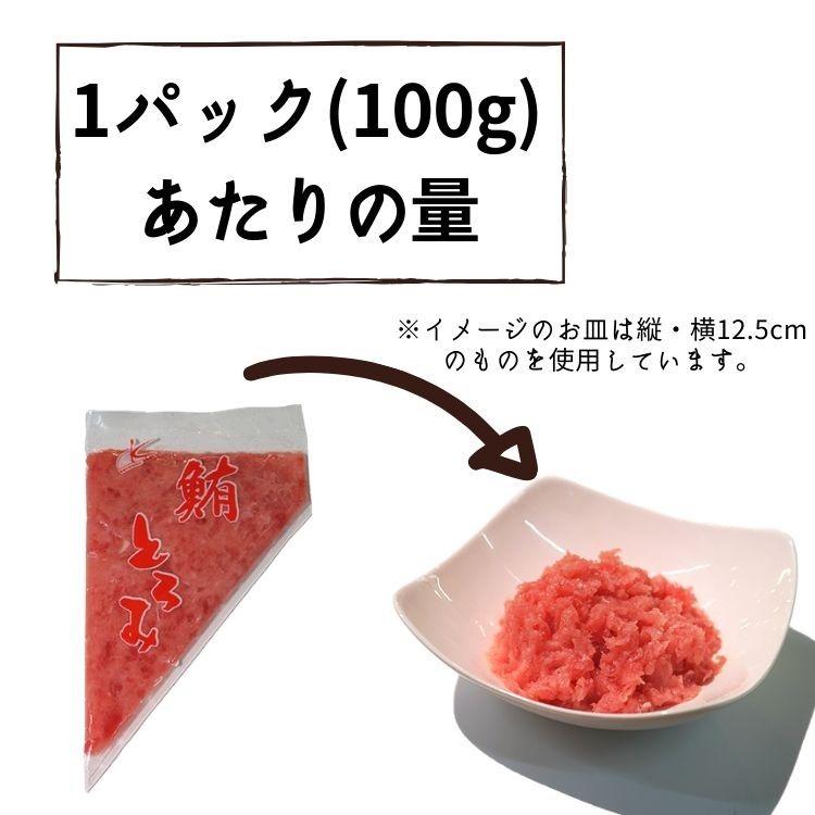 目鉢鮪タタキ（ネギトロ用）600g（100g×6袋） マグロ まぐろ 天然目鉢 ネギトロ丼 お歳暮 海鮮丼