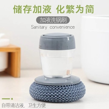 刷鍋神器自動加液洗碗刷廚房家用洗鍋刷懶人按壓式不傷鍋清潔鍋刷
