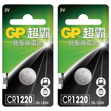 GP Batteries 超霸 鈕型鋰電池 CR1220  2個  1個裝