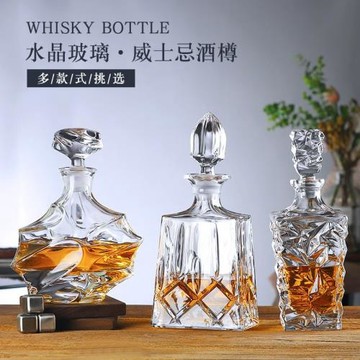 歐式水晶玻璃洋酒瓶帶蓋密封酒樽儲酒器酒具家用威士忌酒瓶紅酒瓶