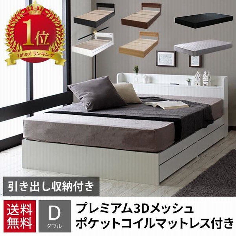 ダブルベッド マットレスセット いがらっぽい