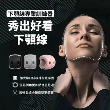 熱銷🔥瑜伽瘦臉訓練器 下顎訓煉器 臉部肌肉訓練器 咬肌球 塑性 美容 肌肉訓練器 鍛鍊下額綫 法令紋下巴咬肌訓練麵部