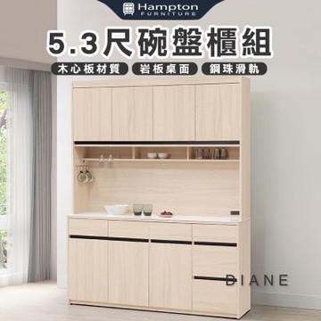 【Hampton 漢汀堡】朵尼5.3尺碗盤櫃組(餐櫃/餐櫥櫃/碗盤櫃/收納櫃/置物櫃)