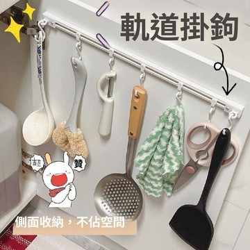 爆款下殺 🔥厨房好物推荐🔥日本吸附式掛勾 櫥櫃門後掛鉤 壁掛式掛鉤 活動掛鉤 軌道掛鉤 免打孔 廚房插卡式 可拆卸移