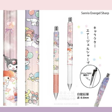 日本熱賣文具 S251 三麗鷗 凱蒂貓 酷洛米 PENTEL Energize 自動鉛筆 自動筆 好握好書寫 日本製