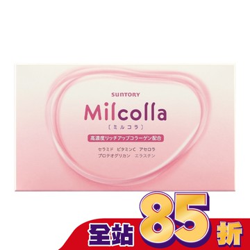 三得利Milcolla 蜜露珂娜 15包/盒(膠原蛋白、維生素C、牛乳賽洛美、蛋白聚醣)