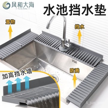 臺灣🚍8H出🉑廚房水槽硅膠防積水墊全包擋水墊水龍頭加長置物墊臺麵斜坡瀝水墊
