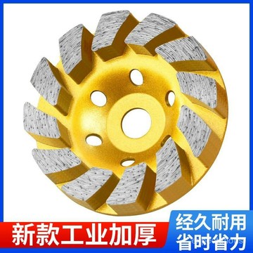 現貨【隔日達🚀】混凝土金剛石打磨片石材水泥紅磚墻金剛砂加厚磨盤角磨機碗磨磨片 ELFH
