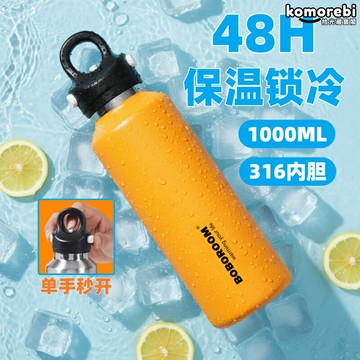 【高顏值大容量】保溫杯 運動水杯 學生水杯 便攜水壺 戶外水杯 不鏽鋼保溫 長效保冷保熱 男女通用 多色可選