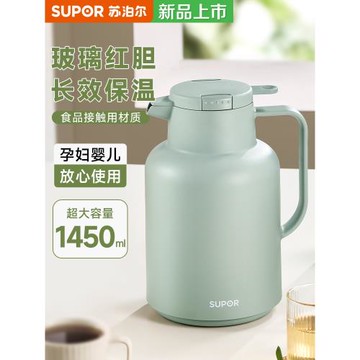蘇泊爾玻璃內膽保溫壺家用大容量水壺熱水瓶暖水壺學生宿舍辦公室