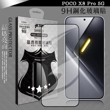 VXTRA 全膠貼合 POCO X8 Pro 5G 滿版疏水疏油9H鋼化頂級玻璃貼 保護貼(黑)