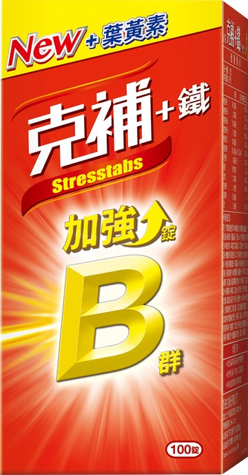 克補 克補加鐵 100錠 歐美藥局