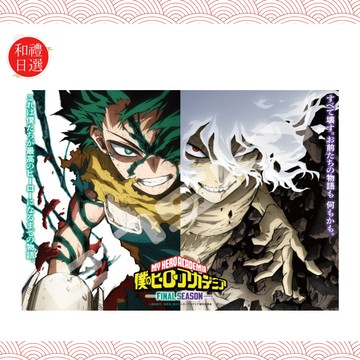 [快速出貨]【和禮日選】我的英雄學院 拼圖《我們的故事》1000片｜生日・情人節