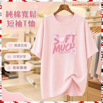 夏季爆款💖純棉短袖t恤女寬鬆2024新款夏季歐貨大版字母中長款半袖體恤上衣 BMTK