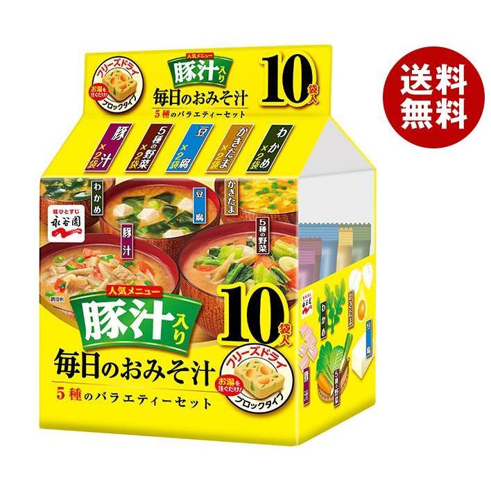 永谷園 毎日のおみそ汁 豚汁入り 5種のバラエティーセット 10袋入 62g×4袋入｜ 送料無料