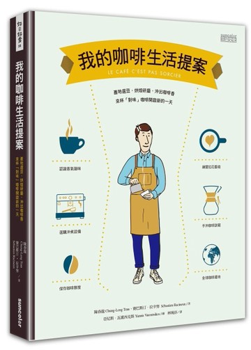 我的咖啡生活提案[二手書_良好]