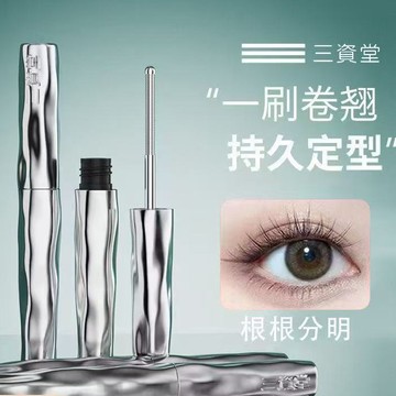 有新款✨️官方正品💯✨️三资堂睫毛打底膏 防水纤长卷翘 持久不晕染 自然持久 定型钢管睫毛膏 女 平價彩妝 放大雙眼