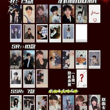 官方正版 TF家族三代 蘇新皓 异次元大作戰 TOP登陸少年組合 卡牌 小卡 拍立得 朱志鑫 隱藏卡 張極 張澤禹