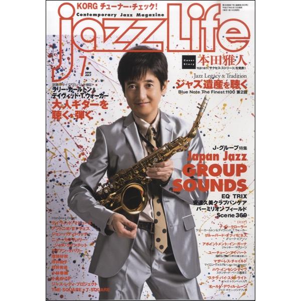 雑誌 jazzLife ジャズライフ 2015年7月号 ジャズ・ライフ