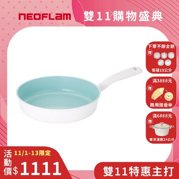 ICE系列26CM鑄造平底鍋 (不挑爐具，瓦斯爐電磁爐可用)