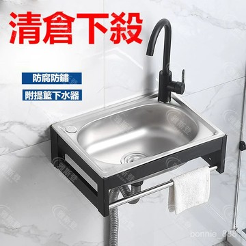 【🔥台灣熱銷🔥】不鏽鋼水槽 廚房水槽 小水槽 水糟 洗手臺 陽臺水槽 不鏽鋼洗手臺 洗碗池 支架水槽 戶外洗手臺