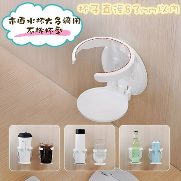 現貨🍑摺疊杯架 杯架 壁掛式杯架 咖啡置物架 桌邊飲料架 桌邊杯架 防打翻杯架 免打孔杯架 櫃門杯架 杯托