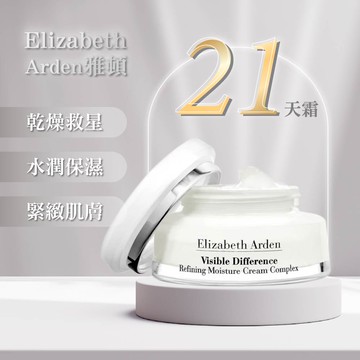 Elizabeth Arden 雅頓 21天霜 75ML (原廠公司貨)