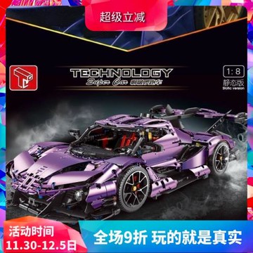 泰高樂科技機械組阿波羅太陽神跑車高難度拼裝中國積木玩具5012