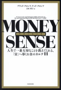  マネーセンス 人生で一番大切なことを教えてくれる、「富」へ導くお金のカルテ１１／ブラッド・クロンツ(著者),テッド・クロン