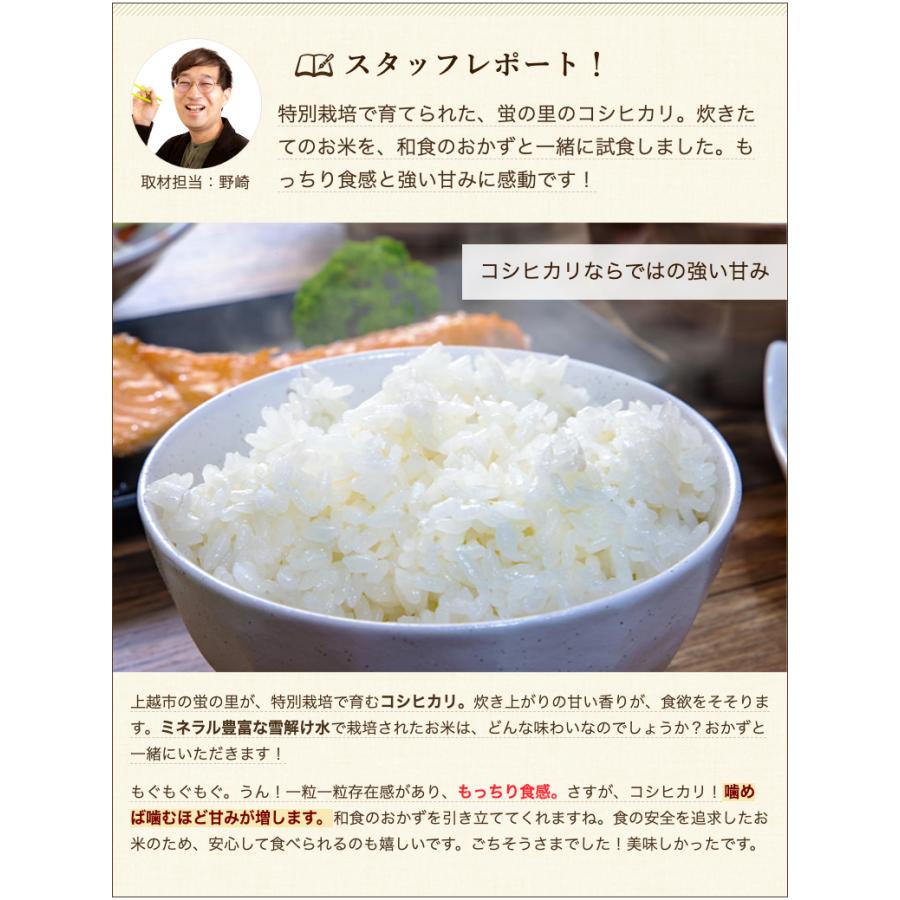 特別栽培米（減農薬・減化学肥料）新潟県産コシヒカリ 精米2kg 株式会社 蛍の里 のし無料 送料無料