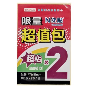 N次貼 超黏可再貼便條紙 超值包 黃色 2本 6組