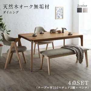 ダイニングテーブルセット 4人用 天然木オーク無垢材ダイニング 4点 ...