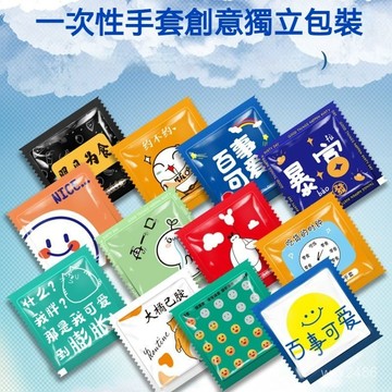 現貨當日出🚩一次性手套/一次性成人手套/手扒雞手套/透明手套/衛生手套/清潔用手套/創意獨立包裝/清潔手套