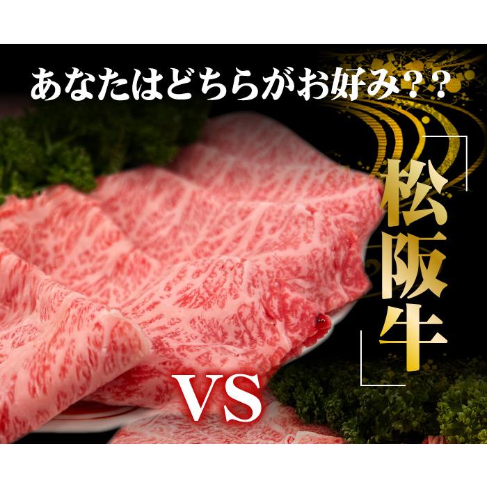 お歳暮 肉 牛肉 ギフト 松阪牛 vs 神戸牛 食べ比べ セット すき焼き用 合計400g 化粧箱入り 御歳暮 お中元 和牛 松坂牛 プレゼント 冷凍便