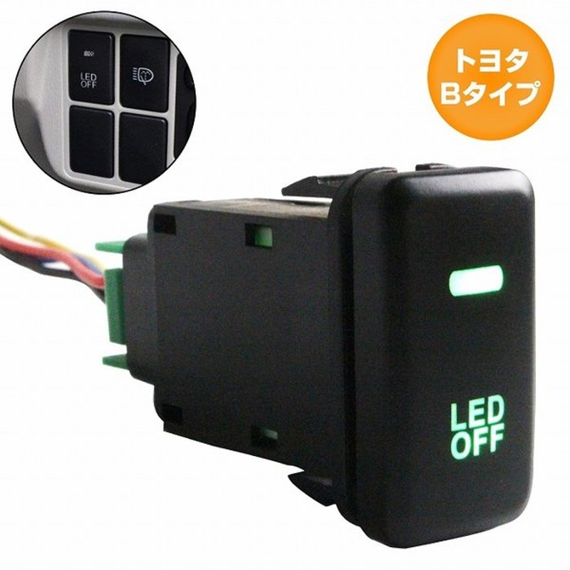 トヨタbタイプ マーク2 110系 H12 10 H16 10 Led グリーン 緑 On Offスイッチ 増設 Usbスイッチホールカバー 電源 スイッチ オルタネイト式 通販 Lineポイント最大get Lineショッピング