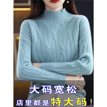 胖mm秋冬大碼打底衫女胖mm遮肚子內搭高級感針織羊毛半高領毛衣女