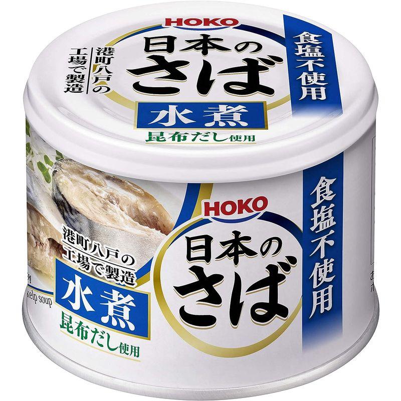 宝幸 日本のさば水煮 食塩不使用 昆布だし使用 190ｇ×24缶