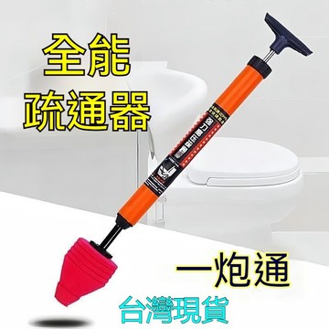 臺灣🚍8H出🉑馬桶疏通器 通廁所神器 最新款下水道一炮通 疏通馬桶厠所堵塞廚房地漏神器管道家用衛生間 便器 厠所下水道疏
