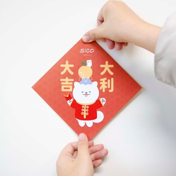 【SICO Lifestyle】雷哥 好運春聯 一組2入 春聯 春節 節慶小物