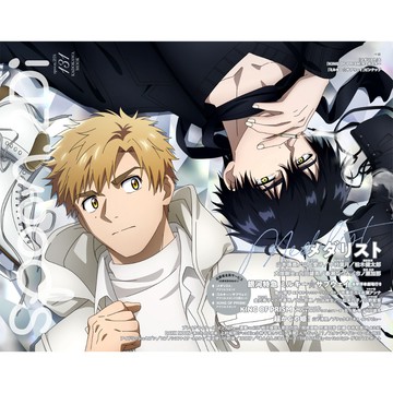 [TP小屋] (全新有貨) 日文雜誌 SPOON 2Di VOL.131 金牌得主 星光少男  劇場版 銀河特急